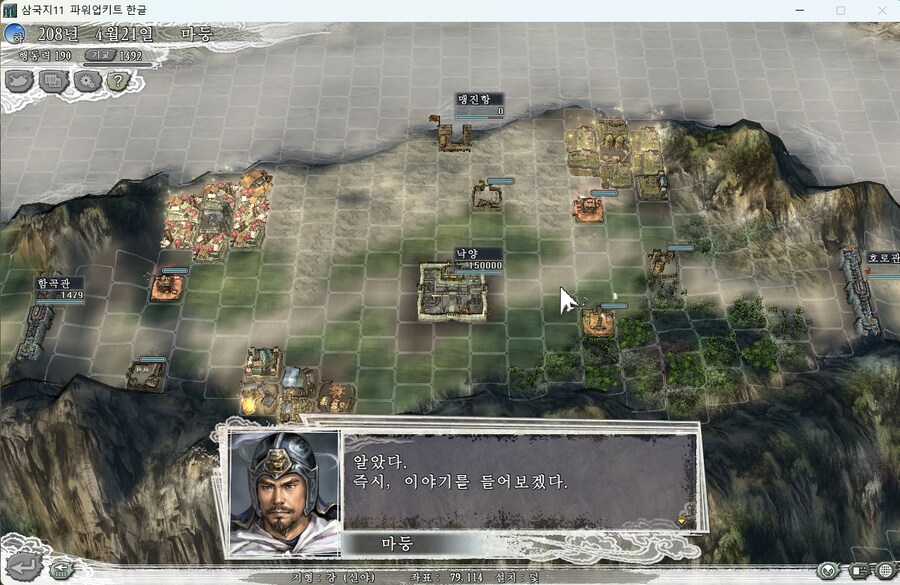 삼국지11pk) 대 장 완_2.png