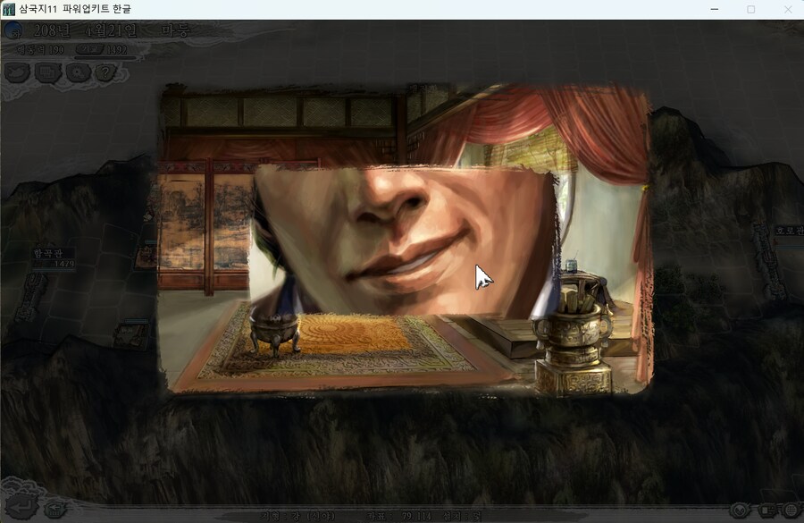 삼국지11pk) 대 장 완_11.png