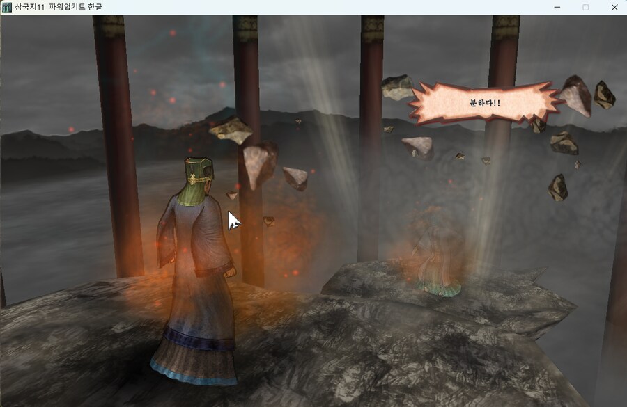 삼국지11pk) 대 장 완_17.png