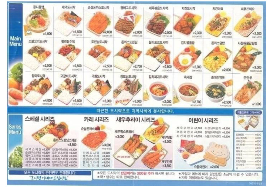 한솥도시락 무서운 사실_1.jpg