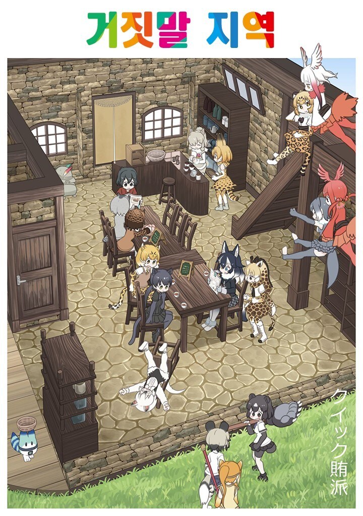 케모노) 거짓말 지역_1.jpg