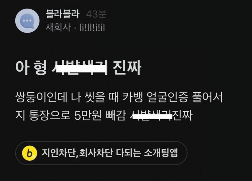 일란성 쌍둥이의 나쁜 점_1.jpg