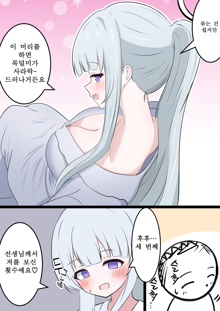 블루아카) 번역) 노아의 유혹_7.jpg