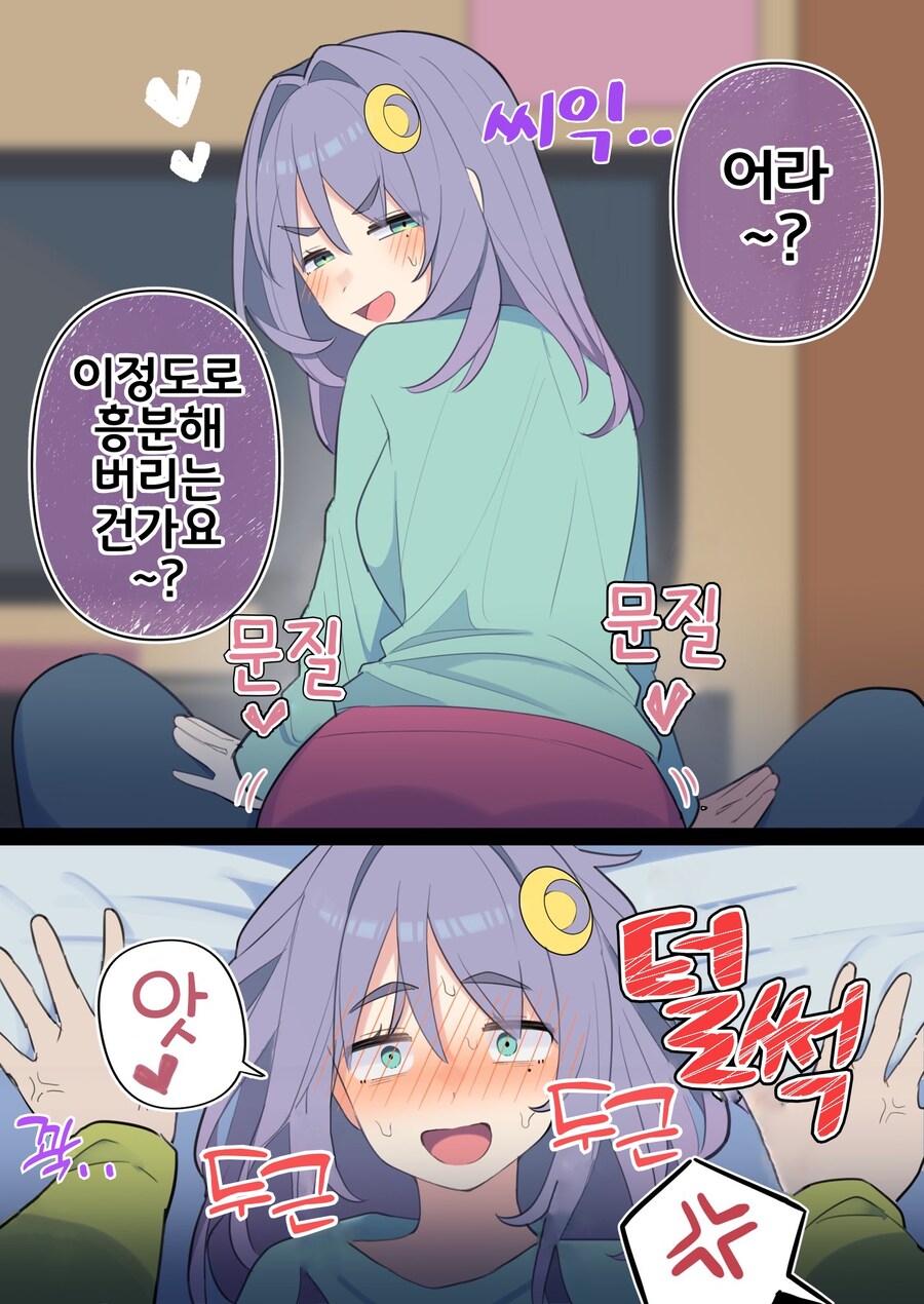 핫산) 쿨한 동급생의 OO년 후(전체 모음집).manhwa_383.jpg