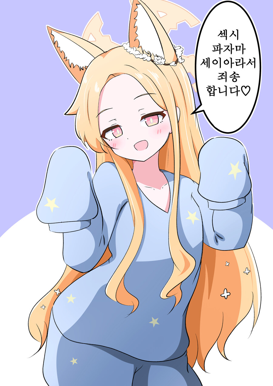 블루아카) 번역) 잠옷 학생들 만화 모음_1.jpg