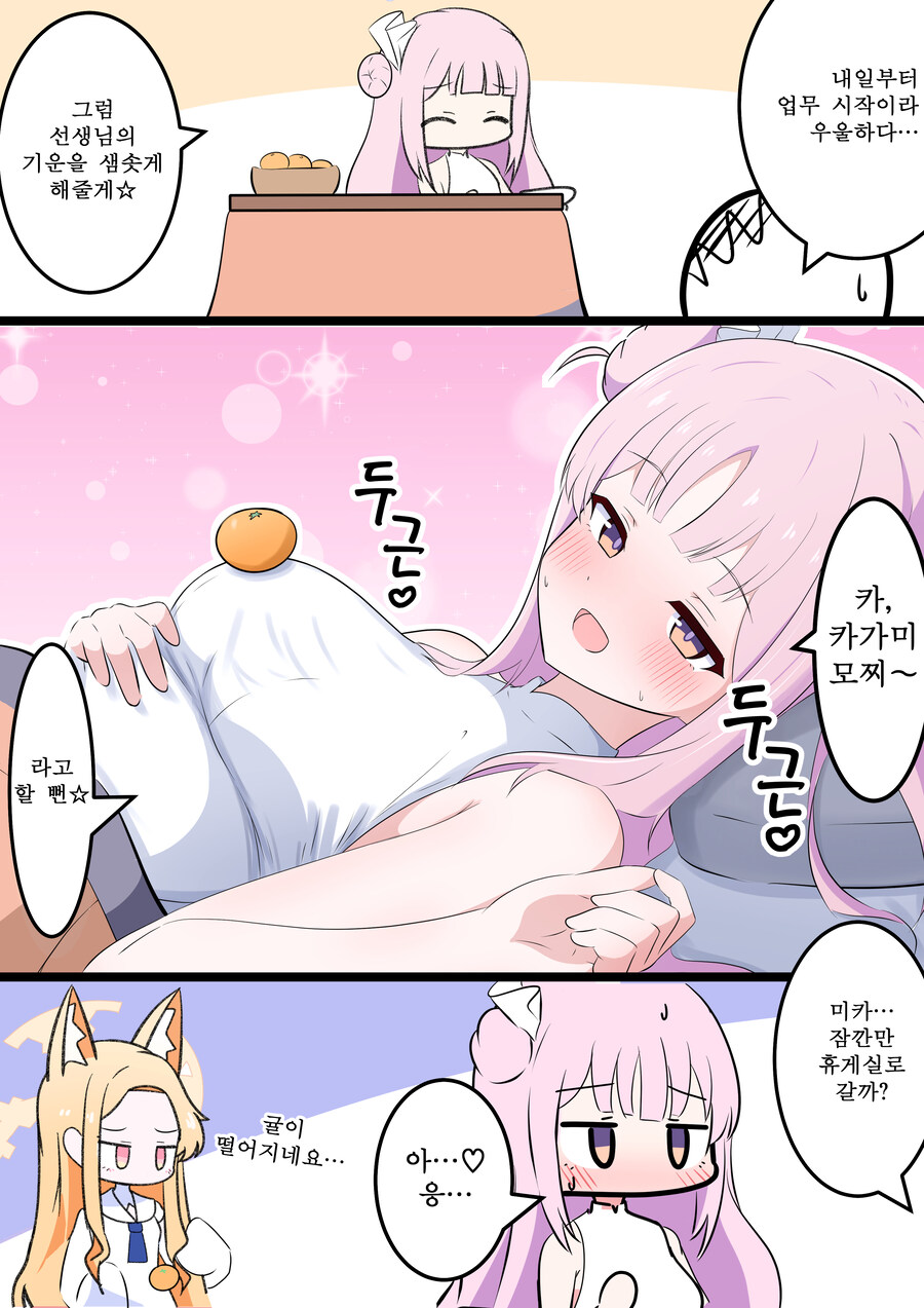 블루아카) 번역) 설 연휴에 보기 좋은 새해 학생들 만화 모음_5.jpg