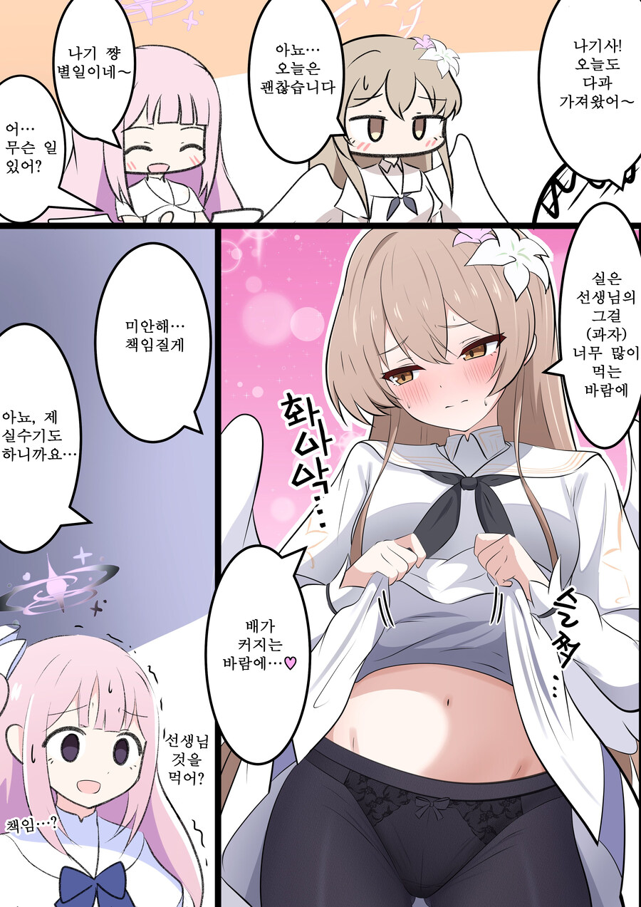 블루아카) 번역) 설 연휴에 보기 좋은 새해 학생들 만화 모음_7.jpg
