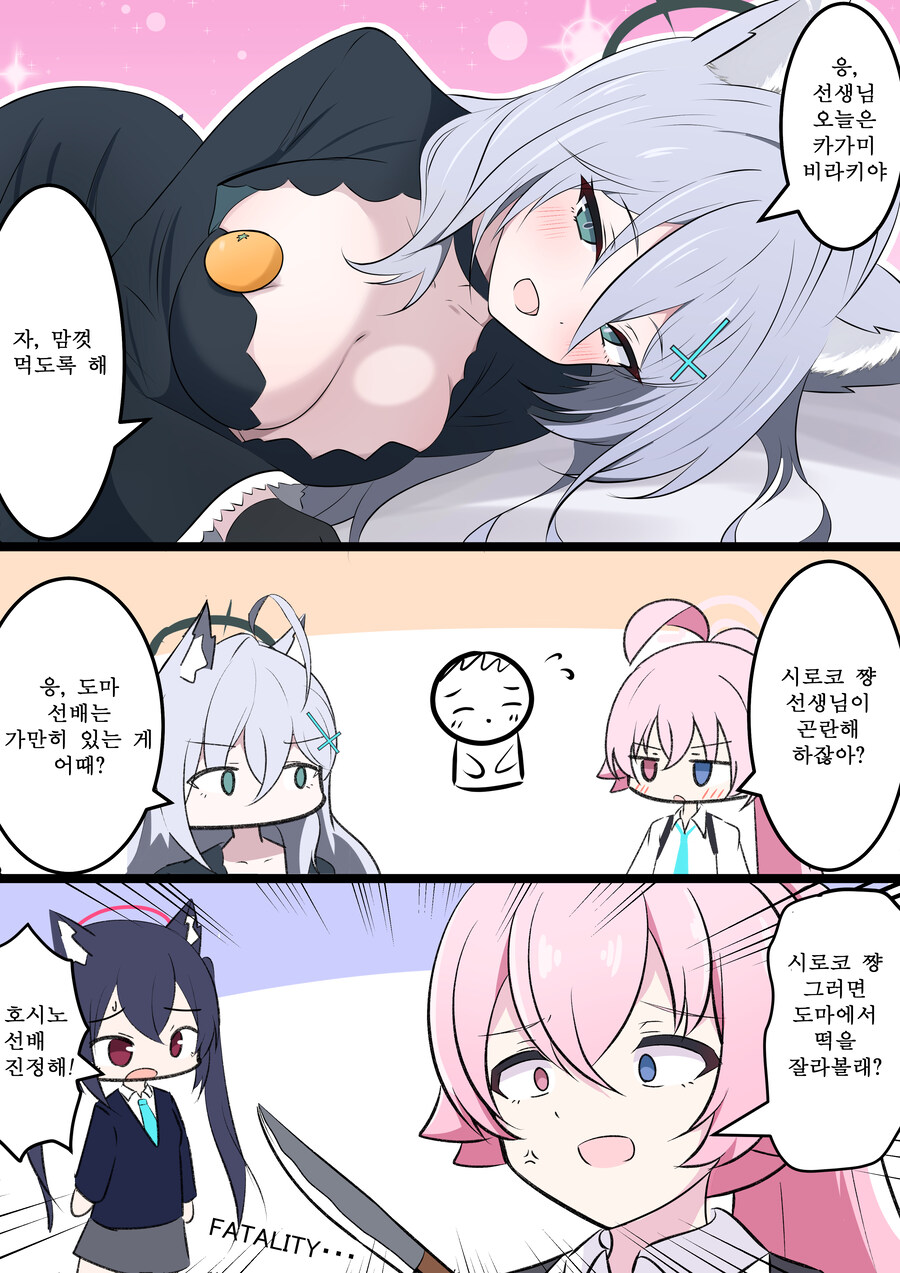 블루아카) 번역) 설 연휴에 보기 좋은 새해 학생들 만화 모음_10.jpg