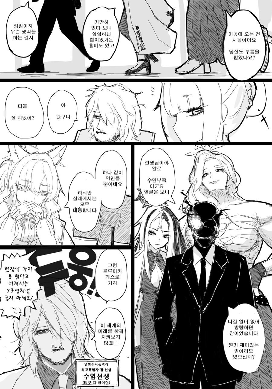 블루아카) 번역) 수염 선생 만화들 모음_12.jpg