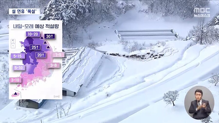 내일 새벽부터 전국 대설특보....'설연휴 눈폭탄 비상'_2.png