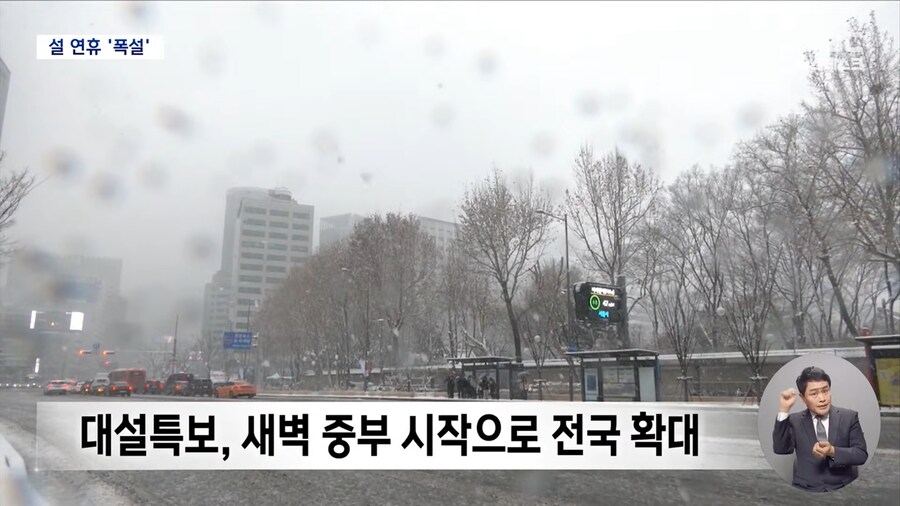 내일 새벽부터 전국 대설특보....'설연휴 눈폭탄 비상'_3.png