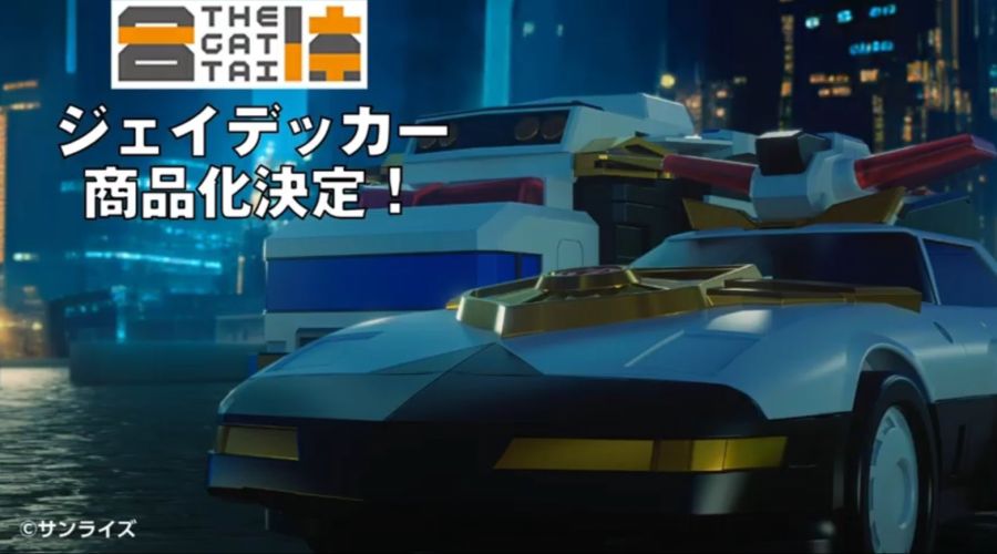 [굿 스마일] 메카스마 NLU 2025 THE 합체 제이데커 예고_5.jpg