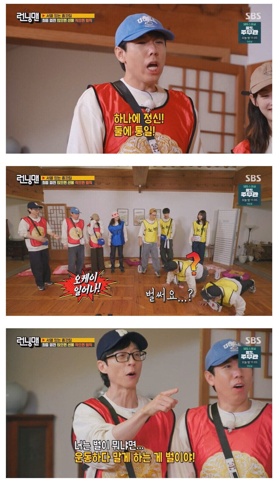 김종국에게 가장 합리적인 벌칙.jpg_1.jpg