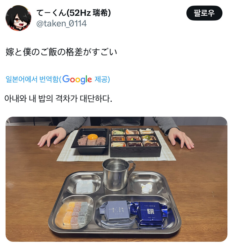 아내밥과 내밥의 차이.jpg_1.jpg