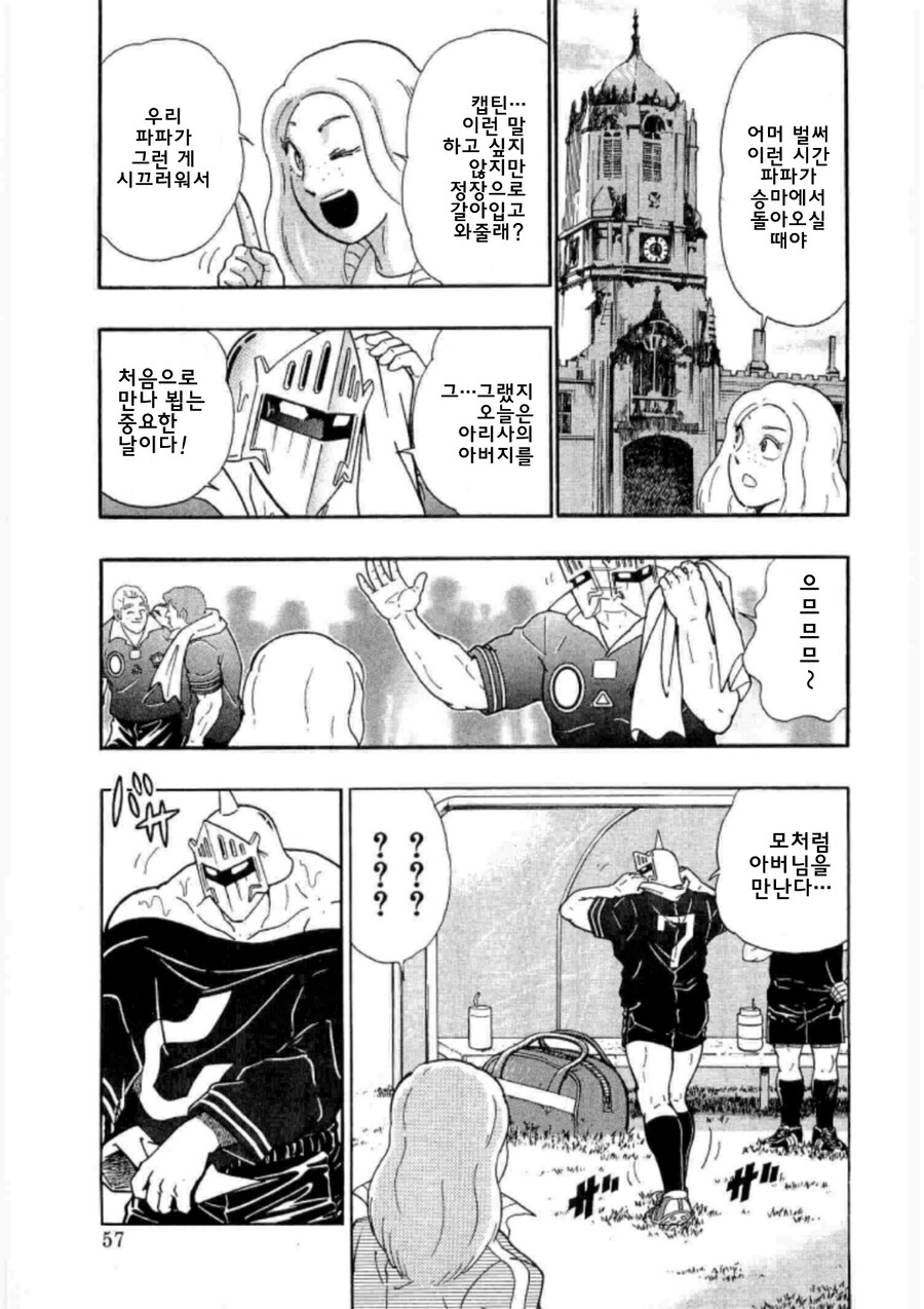 부모님께 남친 소개하는 만화.cartoon_1.jpg