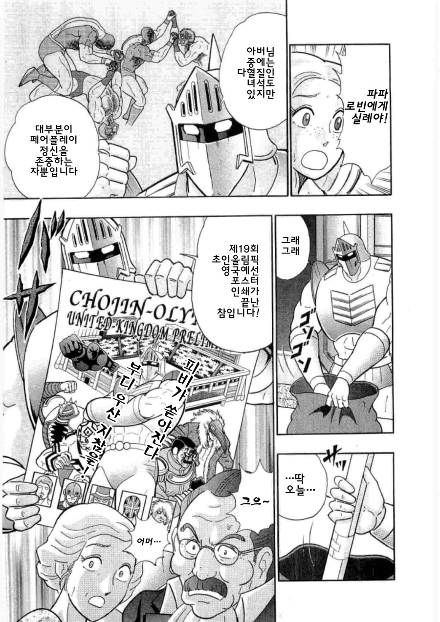 부모님께 남친 소개하는 만화.cartoon_11.jpg