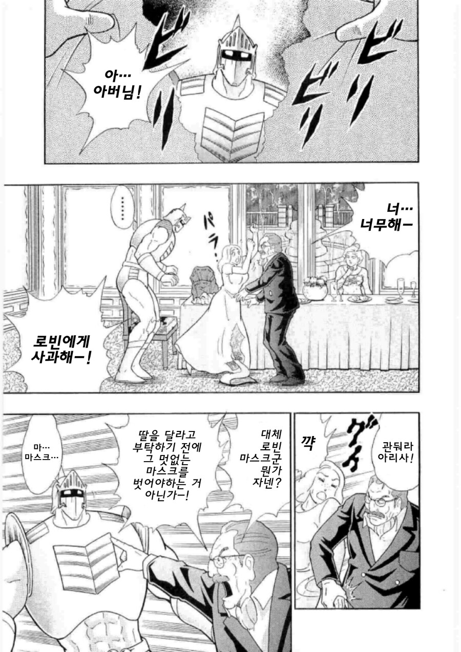 부모님께 남친 소개하는 만화.cartoon_13.jpg