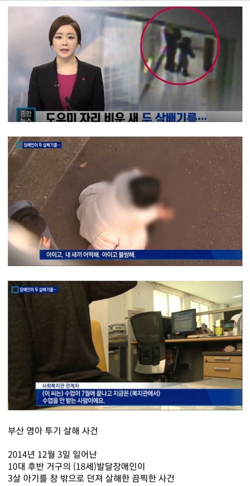 우리나라 발달장애, 정신병 인식을 50년 이상 퇴보시킨 사건_1.jpg