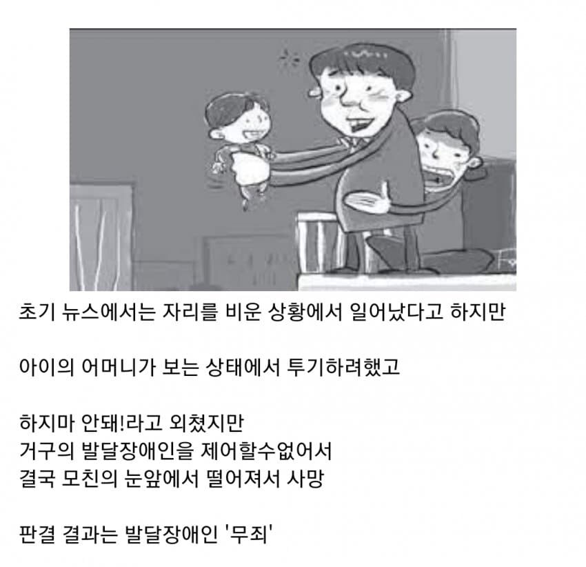 우리나라 발달장애, 정신병 인식을 50년 이상 퇴보시킨 사건_2.jpg
