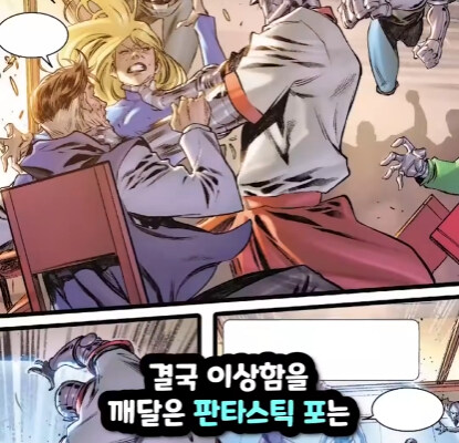 [마블] 닥터둠이 했던 가장 미친 짓.jpg_16.jpg