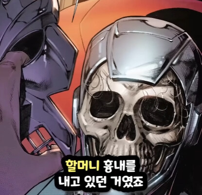 [마블] 닥터둠이 했던 가장 미친 짓.jpg_30.jpg