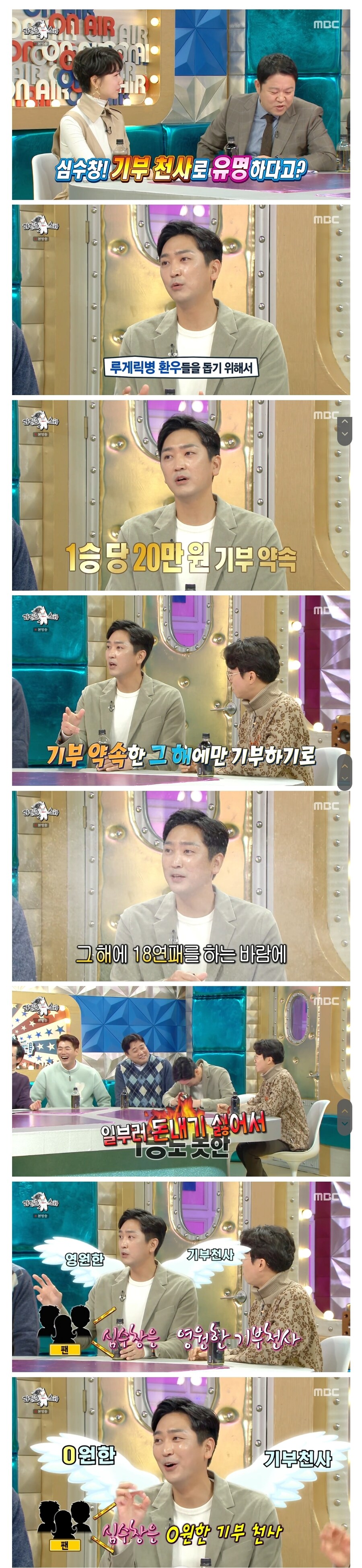 선수시절 기부공약을 안지켜서 논란이 된 전직 스포츠선수_1.jpg