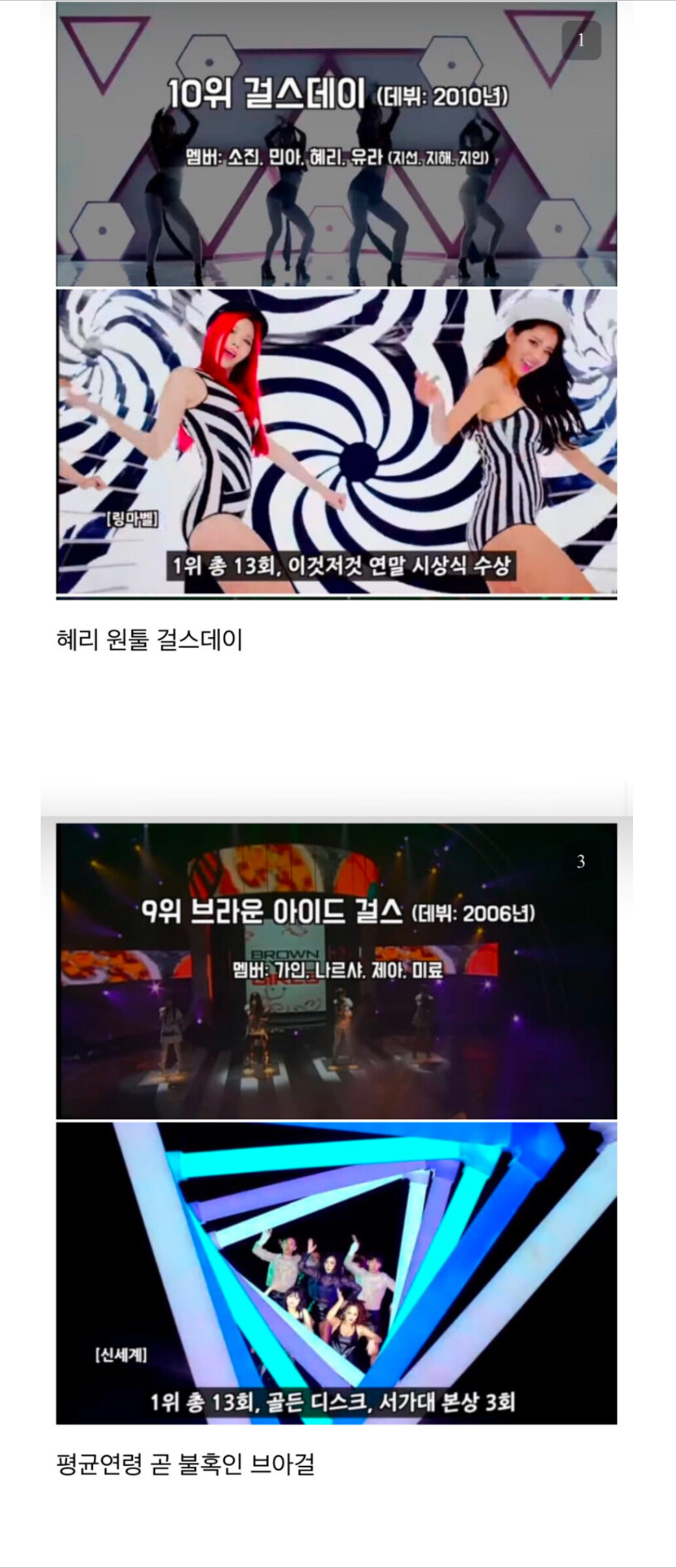 2세대 걸그룹아이돌 TOP10_1.jpg