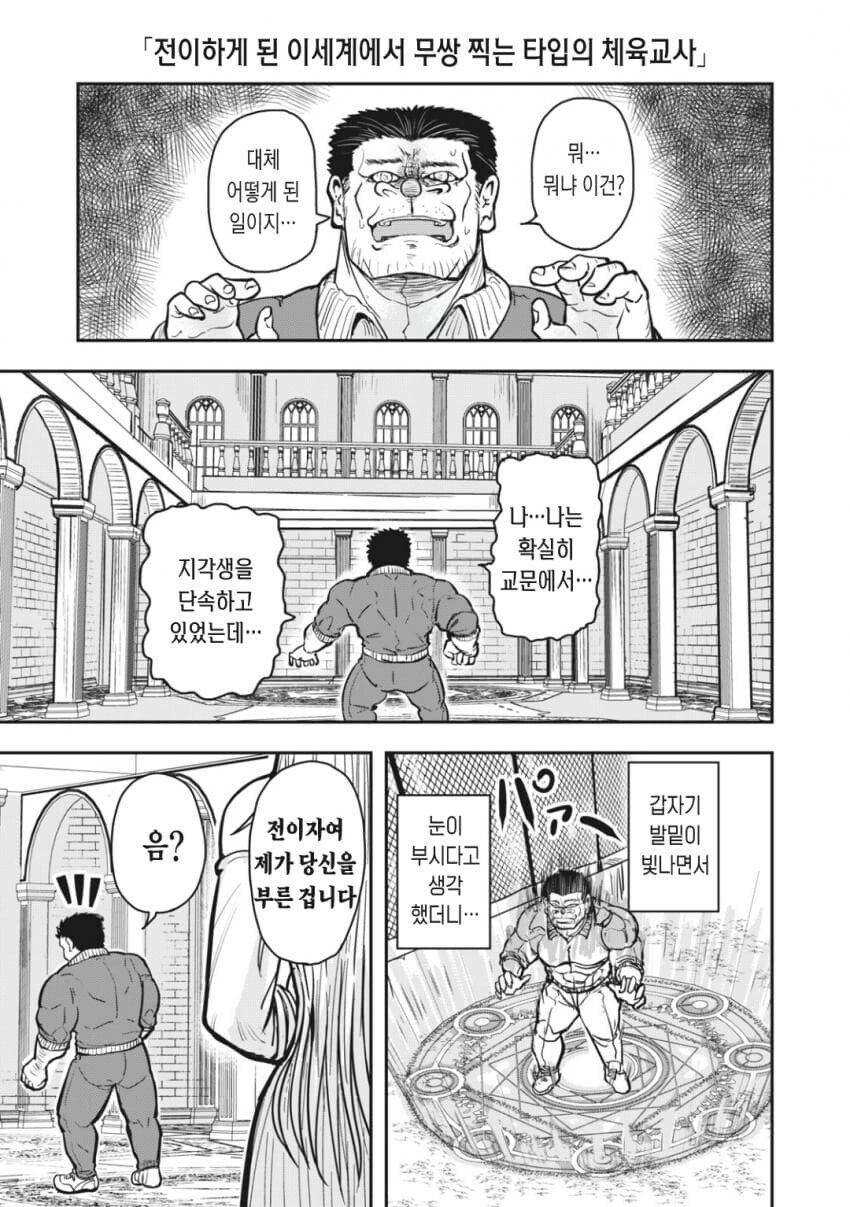 세계를 구할 용사를 못생겼다고 푸대접한 여신의 최후_1.jpg