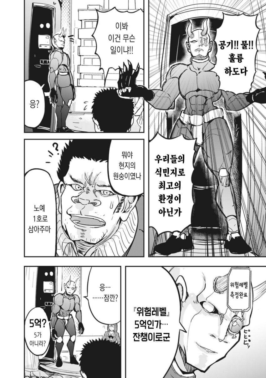 세계를 구할 용사를 못생겼다고 푸대접한 여신의 최후_5.jpg