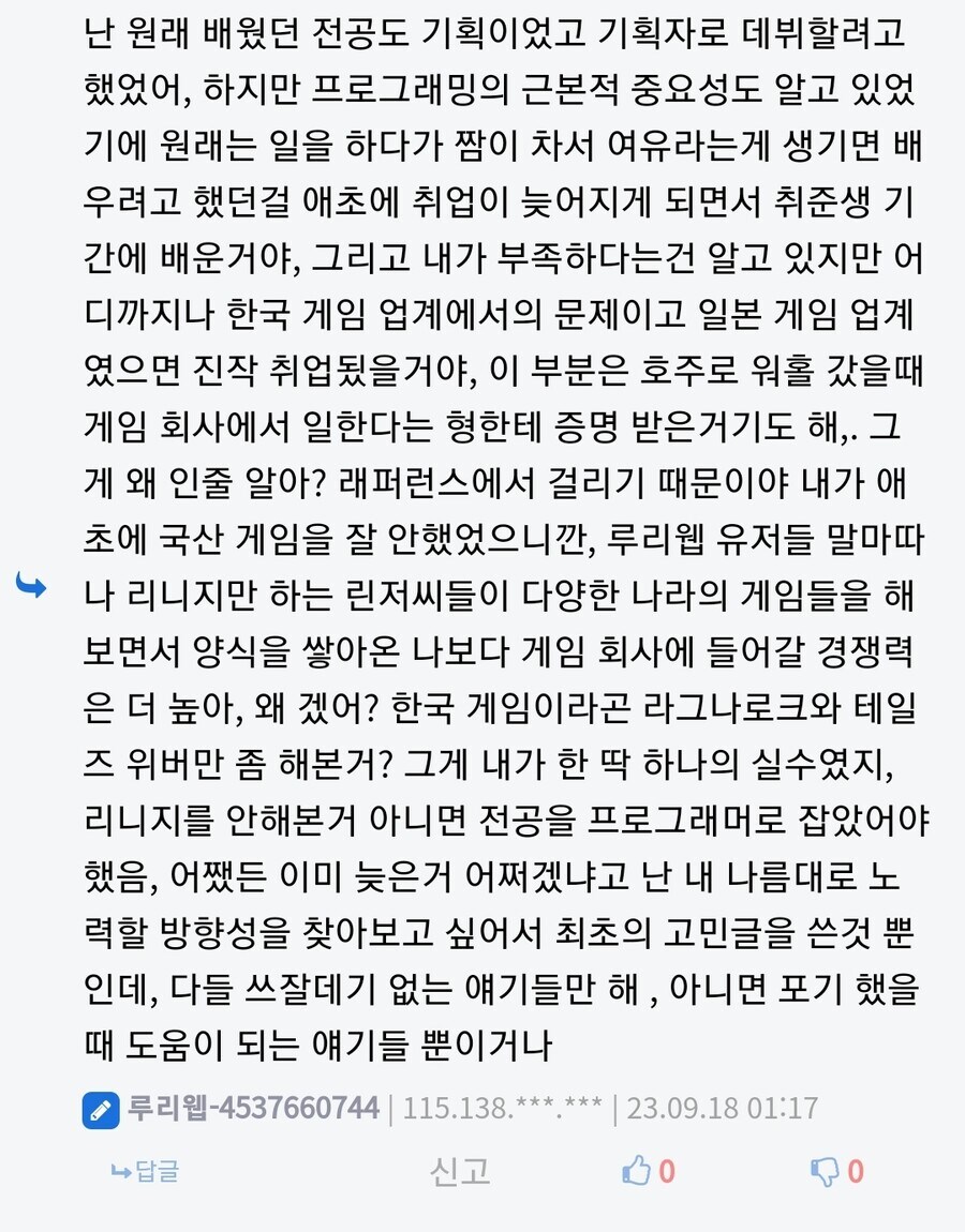 디시놈이 루리웹 20년 활동하고 탈퇴한 이유.jpg_2.jpg