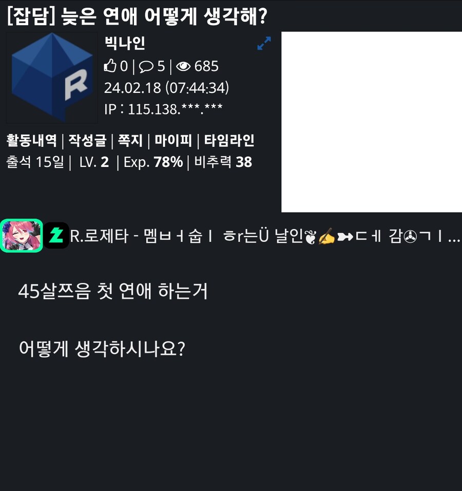 디시놈이 루리웹 20년 활동하고 탈퇴한 이유.jpg_9.png