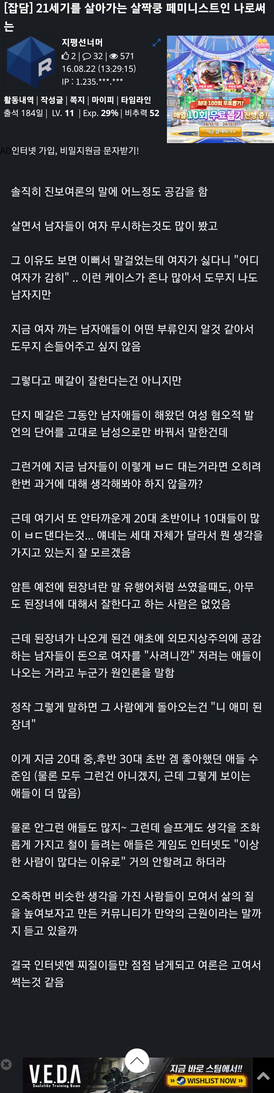디시놈이 루리웹 20년 활동하고 탈퇴한 이유.jpg_6.jpg