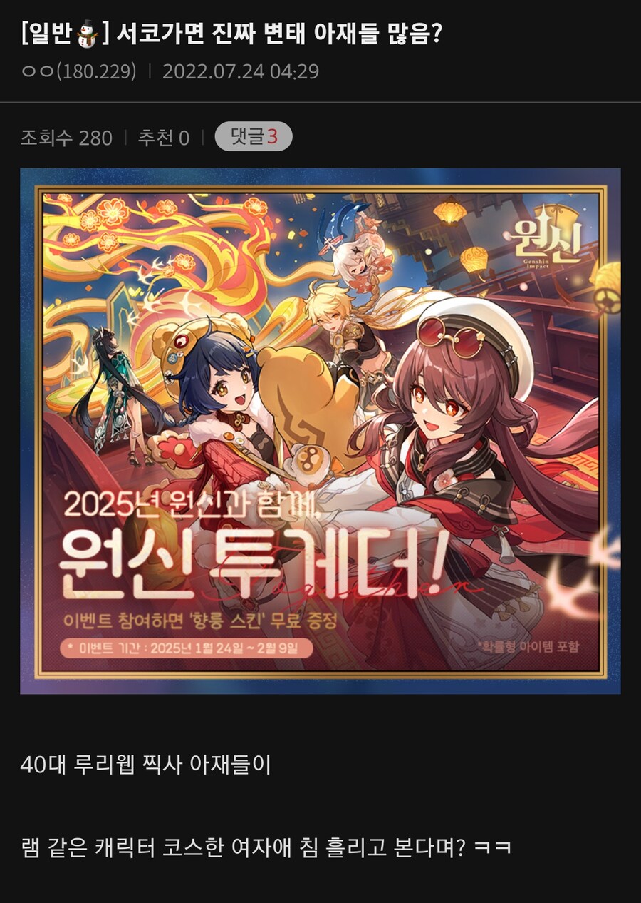 디시놈이 루리웹 20년 활동하고 탈퇴한 이유.jpg_16.png