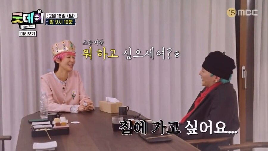 집에 가고싶다는 GD에게 홍진경이 하는말_1.png