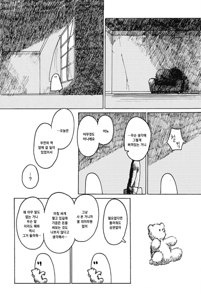 파격적인 집세 만화_9.jpg