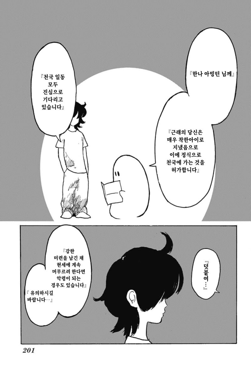 파격적인 집세 만화_17.jpg