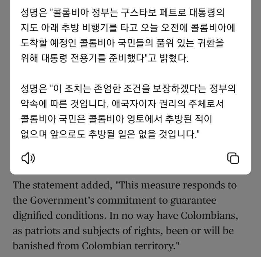 콜롬비아 "저기요 트럼프님 사람 말은 끝까지 들으셔야지"_3.jpg