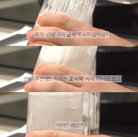 교사 부부가 학교 급식을 안 먹는 이유_1.png