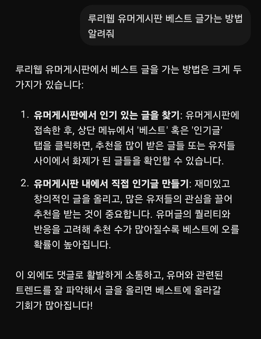 ChatGPT가 알려주는 베글가는법_1.jpg
