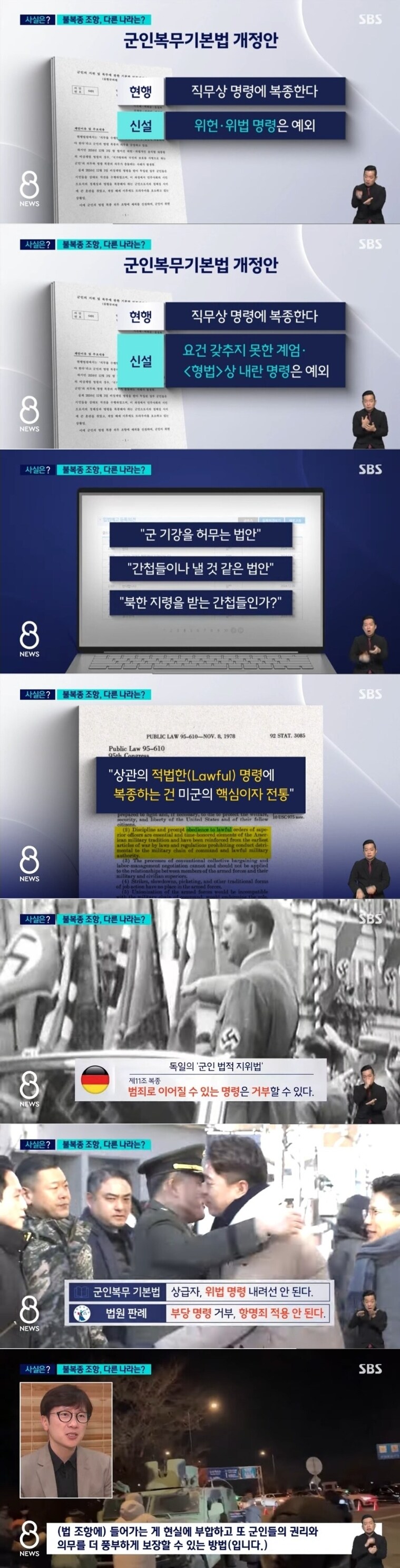 부당 명령 거부권 없었네 우리 군대_2.jpg
