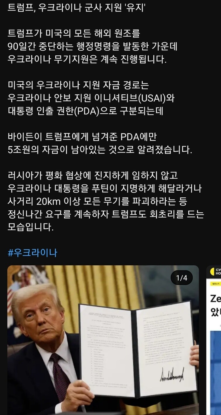 이와중에 푸틴을 상대로 조교들어간 트럼프_1.jpg