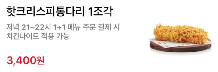 [KFC] 설날복켓, 블랙라벨 8조각+소스 2개 15900원 (1/27~2/3)_2.png