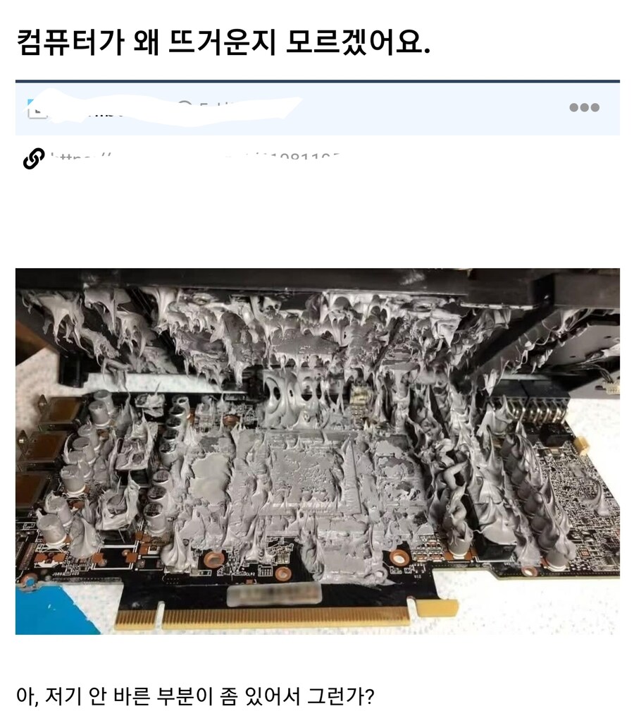 ??? : 왜 컴퓨터가 뜨거운지 모르겟다_1.jpg