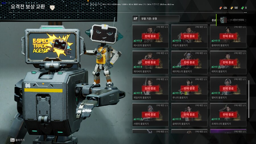 시즌2 2차 업뎃분 스킨, 코어 파밍 끝_3.png