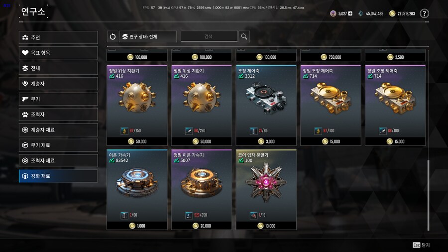 시즌2 2차 업뎃분 스킨, 코어 파밍 끝_5.png