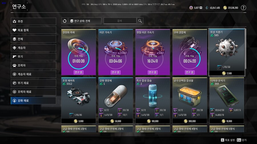 시즌2 2차 업뎃분 스킨, 코어 파밍 끝_6.png