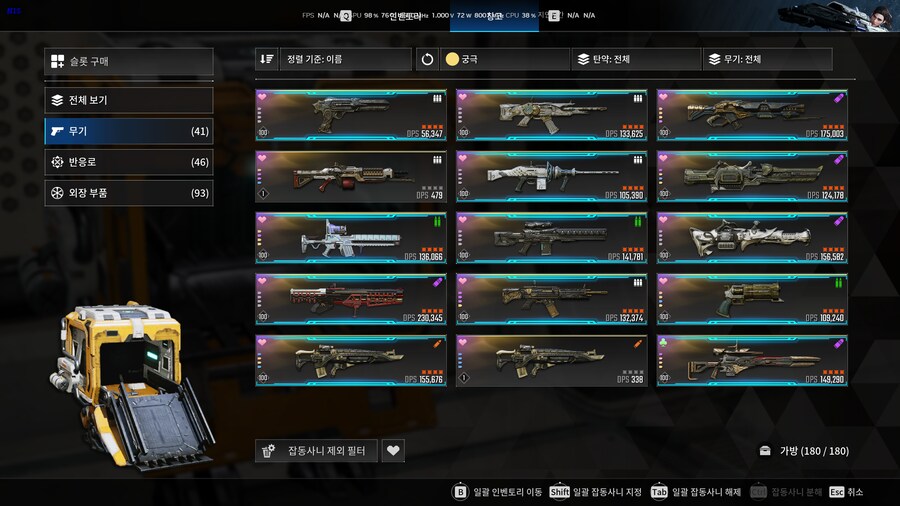 시즌2 2차 업뎃분 스킨, 코어 파밍 끝_8.png