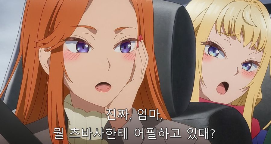 갸루) 모녀에게 동시에 작업 거는 주인공_9.jpg