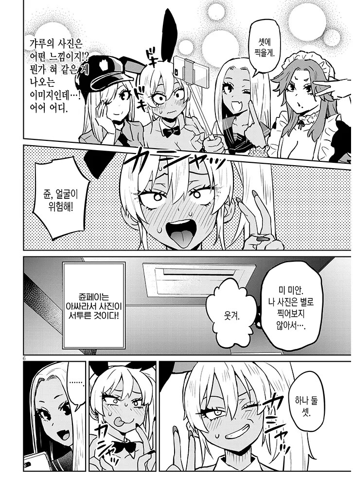 바니걸을 입은 아싸.JPG_3.jpg