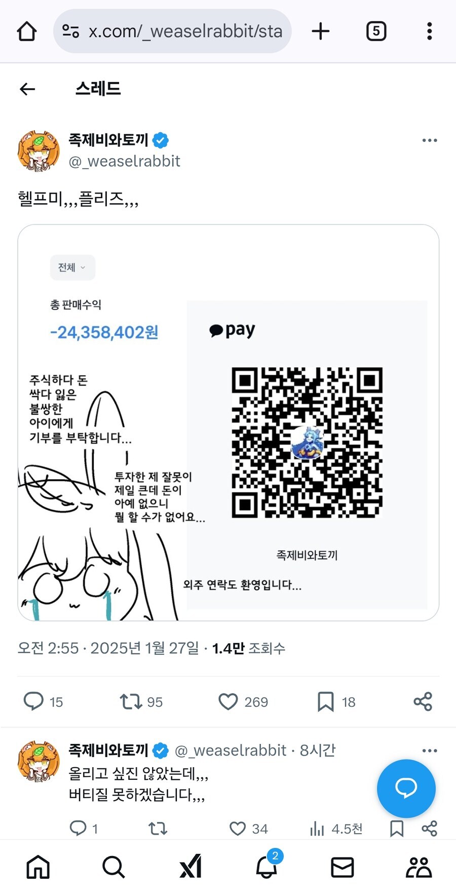 족토작가가 바이오주 가즈아 할만한 이유.jpg_1.jpg
